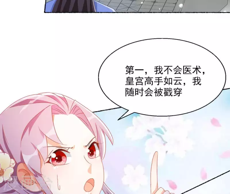 第44话 揭皇榜(1/2)-第44话