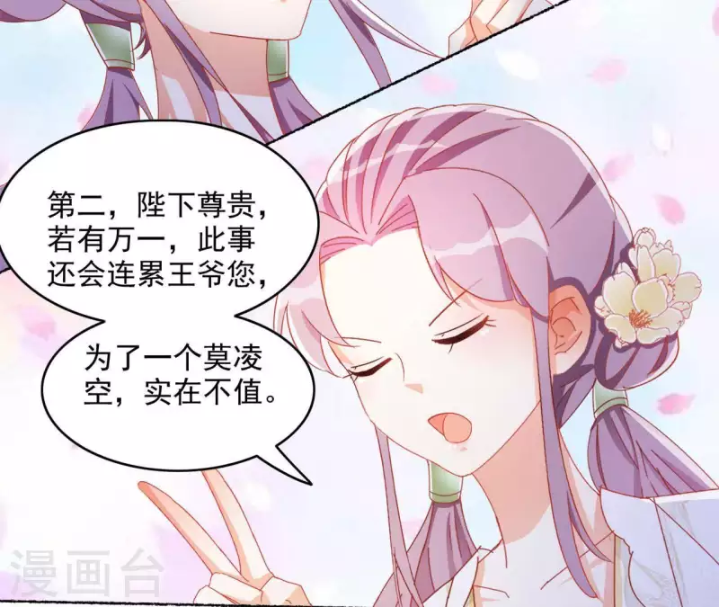 第44话 揭皇榜(1/2)-第44话