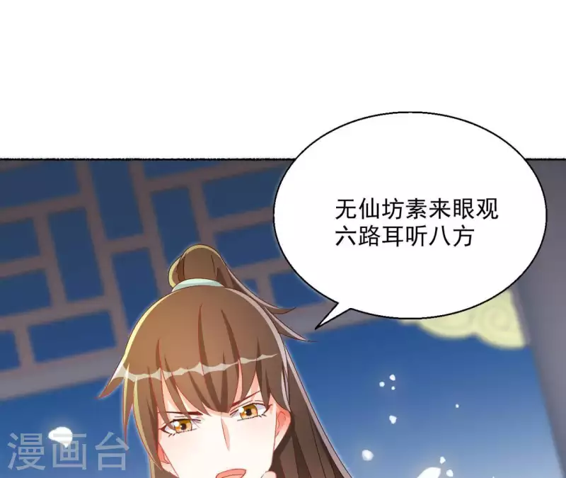 第44话 揭皇榜(1/2)-第44话