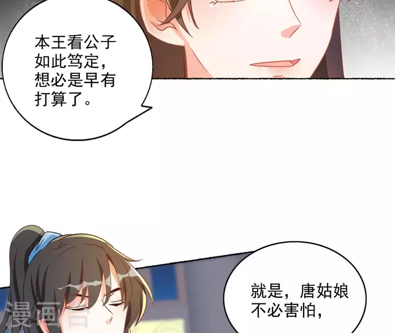 第44话 揭皇榜(1/2)-第44话