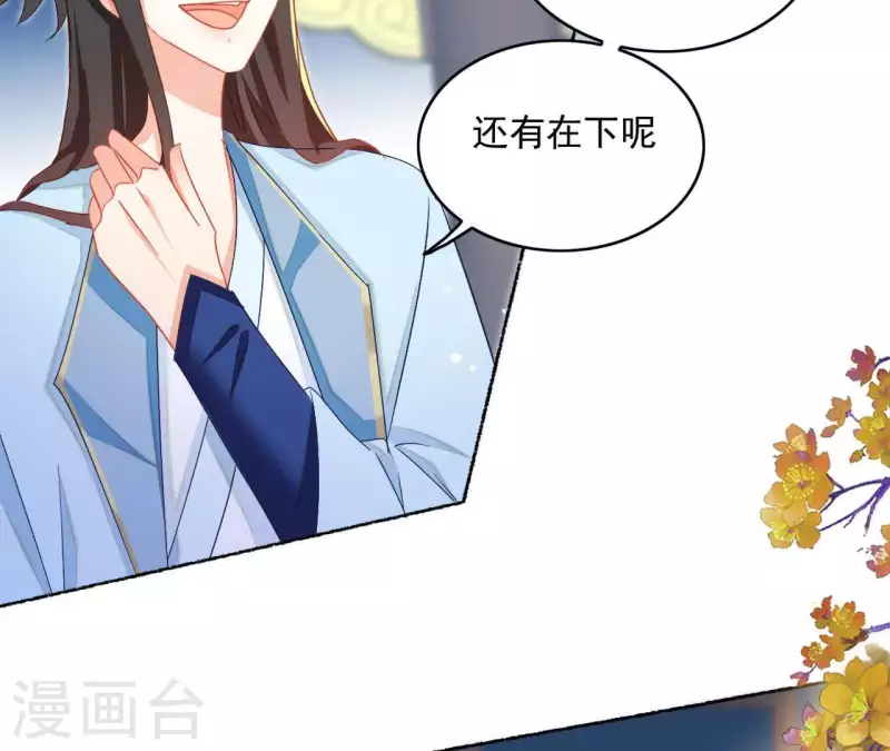 第44话 揭皇榜(1/2)-第44话