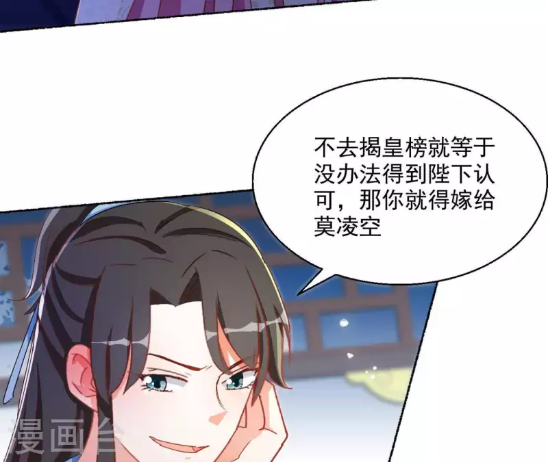 第44话 揭皇榜(1/2)-第44话