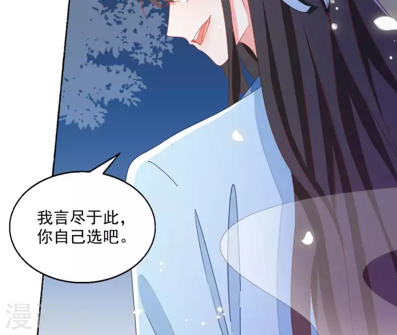第44话 揭皇榜(1/2)-第44话