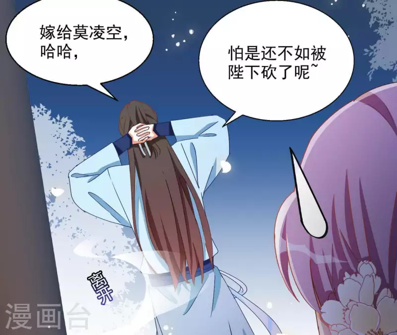 第44话 揭皇榜(1/2)-第44话