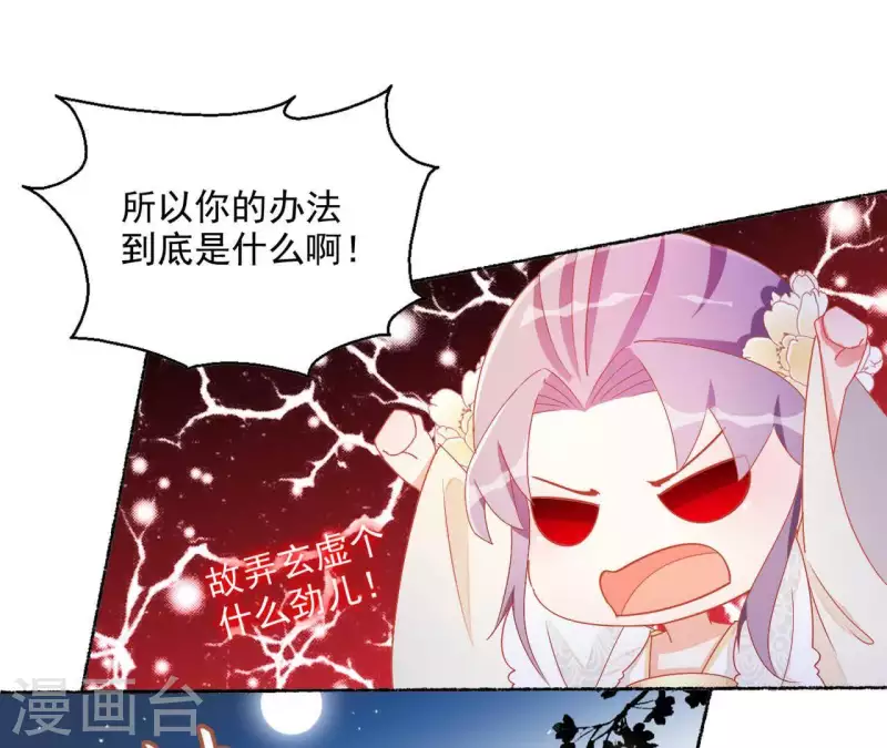 第44话 揭皇榜(1/2)-第44话