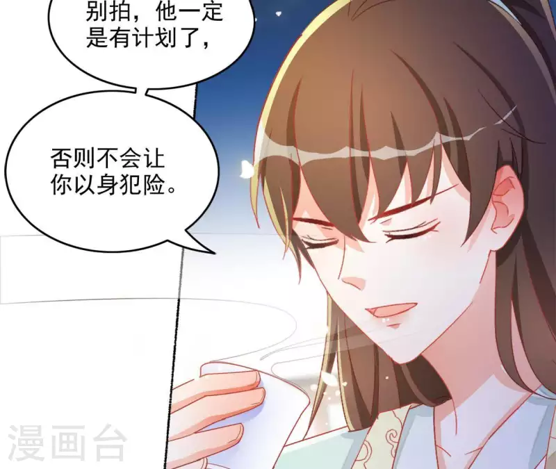 第44话 揭皇榜(1/2)-第44话