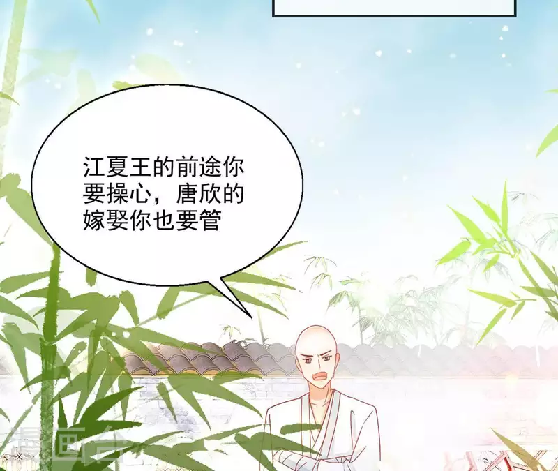 第44话 揭皇榜(1/2)-第44话
