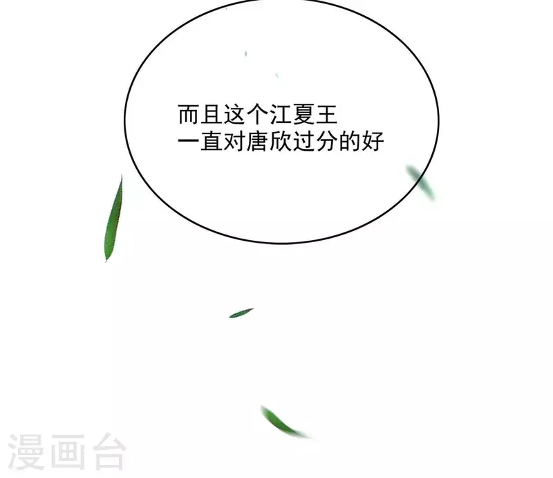 第44话 揭皇榜(1/2)-第44话