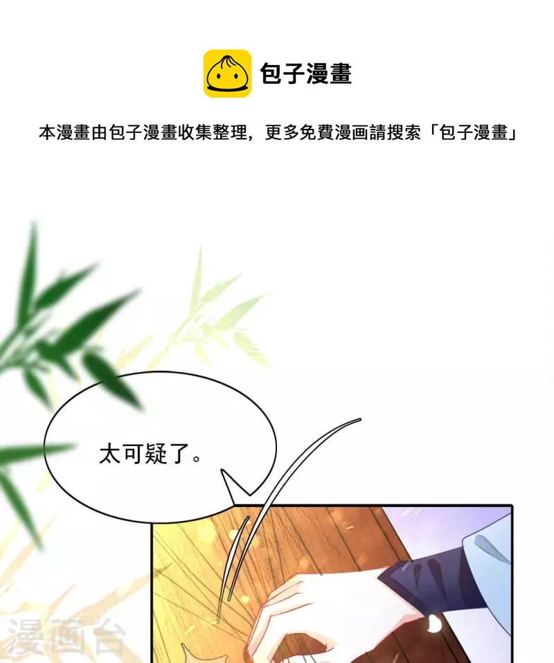 第44话 揭皇榜(1/2)-第44话