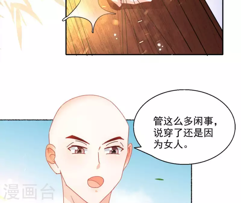 第44话 揭皇榜(1/2)-第44话