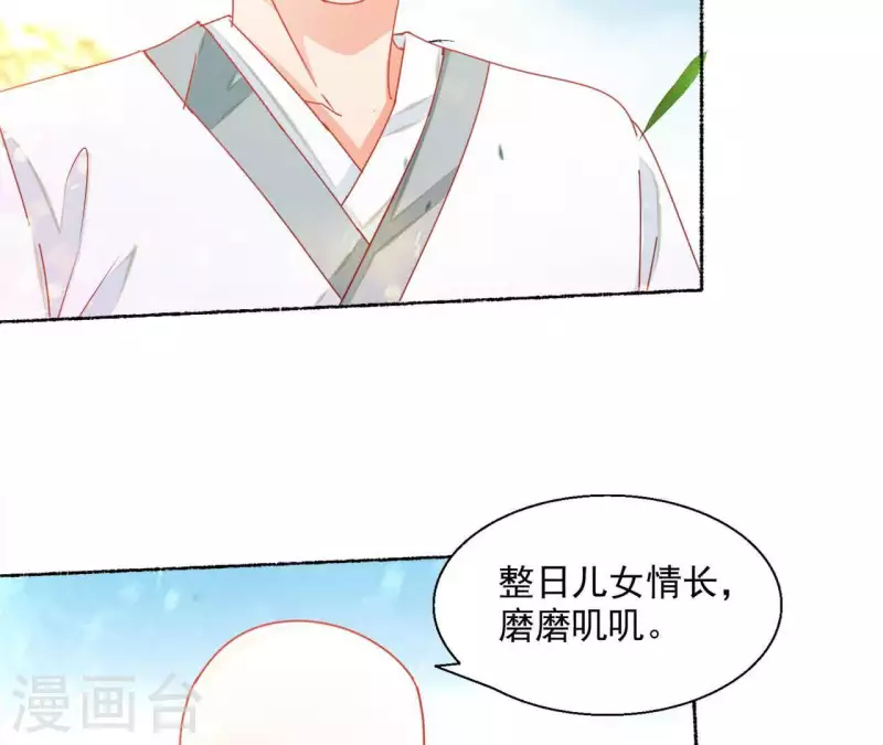 第44话 揭皇榜(1/2)-第44话