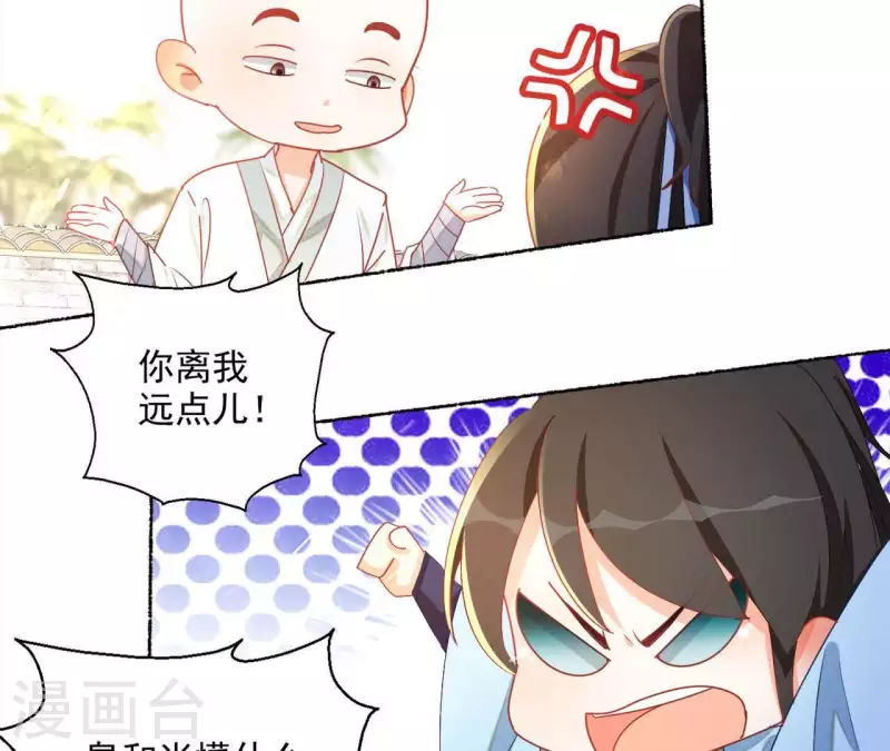 第44话 揭皇榜(1/2)-第44话