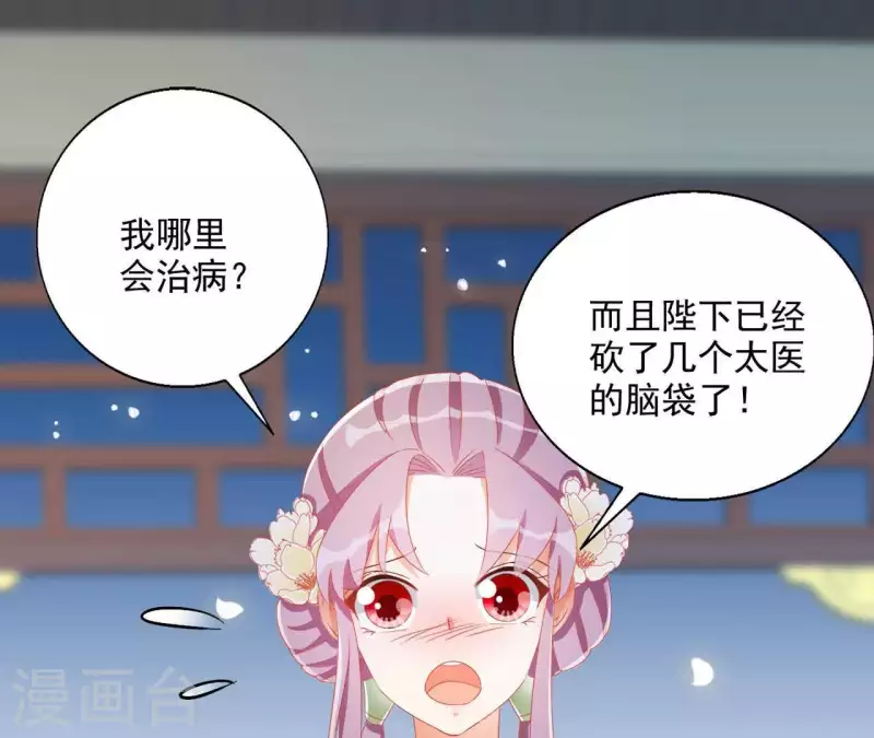 第44话 揭皇榜(1/2)-第44话