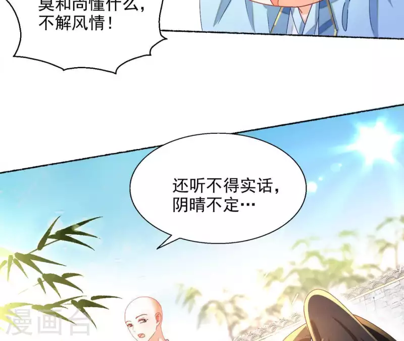 第44话 揭皇榜(1/2)-第44话