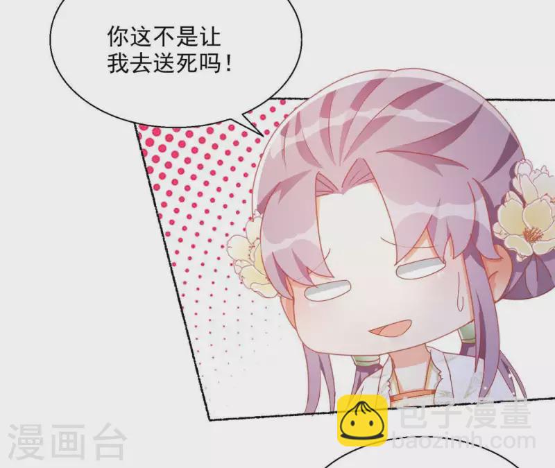 第44话 揭皇榜(1/2)-第44话