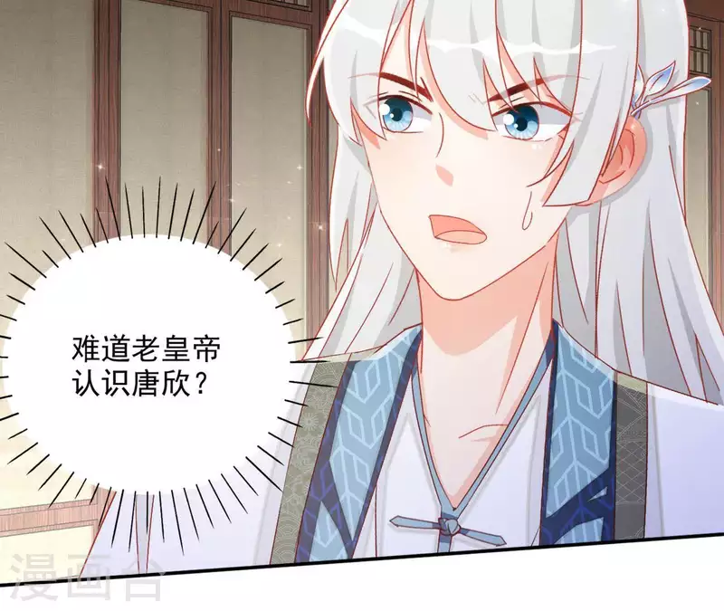 第46话 明盛帝(1/2)-第46话