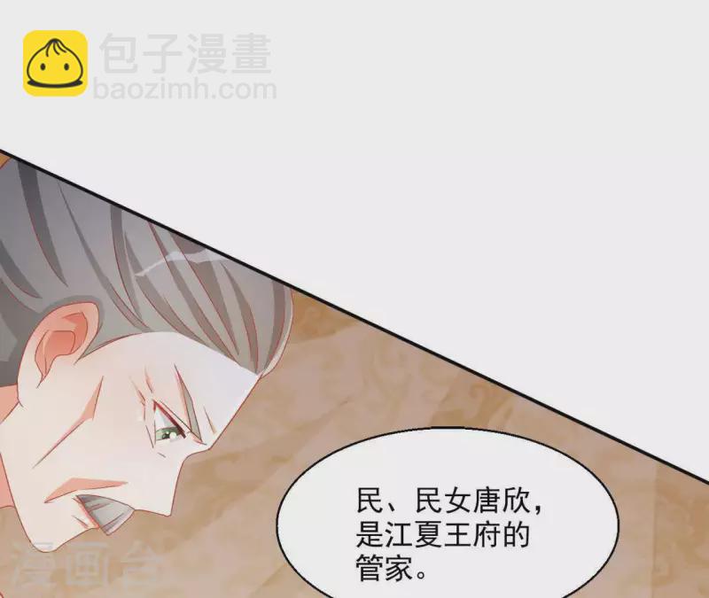 第46话 明盛帝(1/2)-第46话