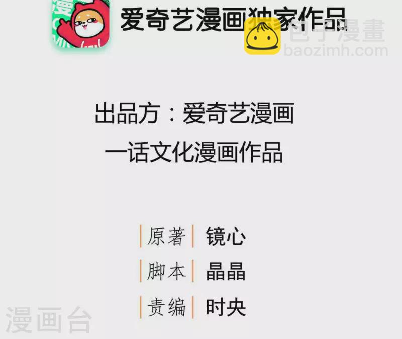 第46话 明盛帝(1/2)-第46话