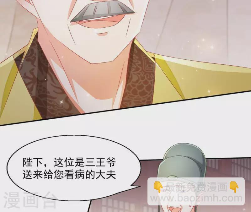 第46话 明盛帝(1/2)-第46话