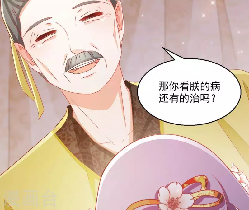 第46话 明盛帝(1/2)-第46话
