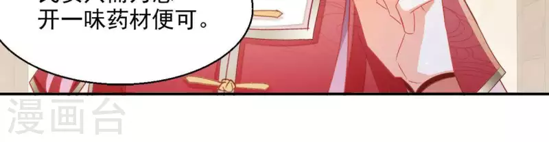 第46话 明盛帝(1/2)-第46话