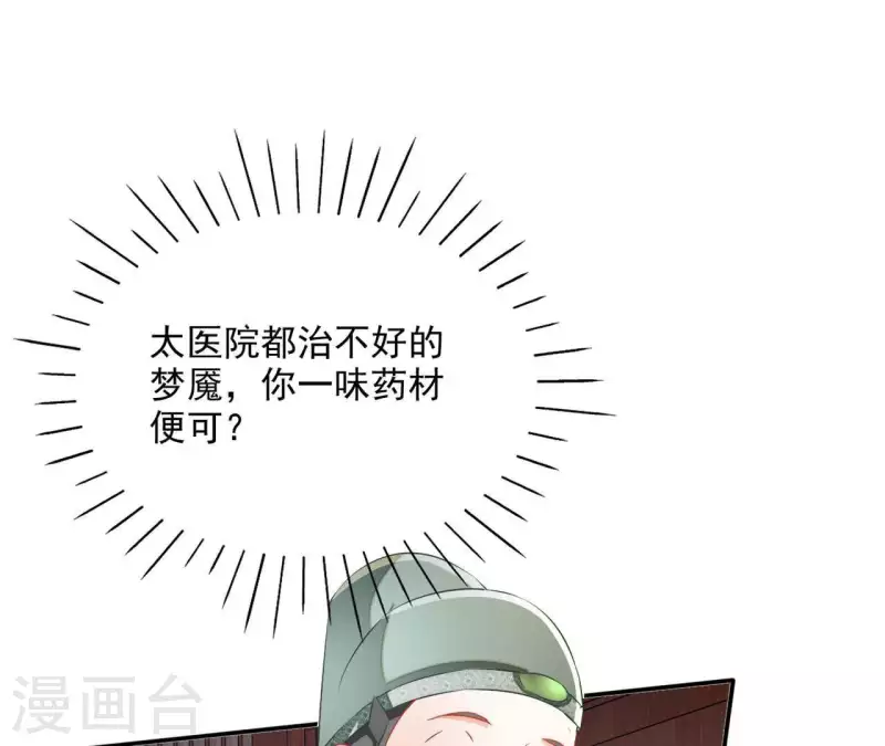 第46话 明盛帝(1/2)-第46话
