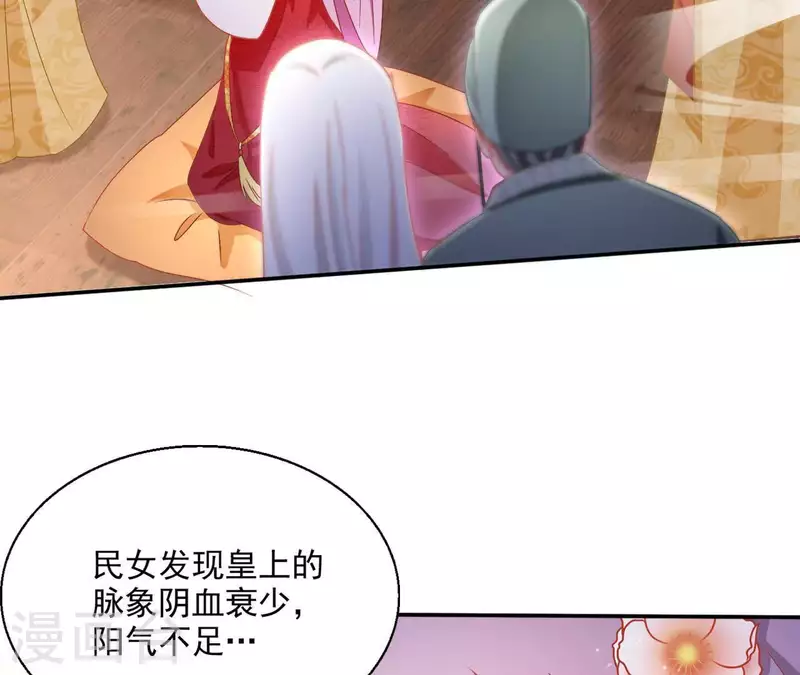第46话 明盛帝(1/2)-第46话