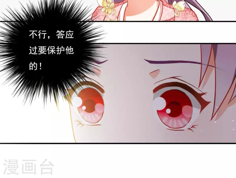 第6话 初吻(1/2)-第6话