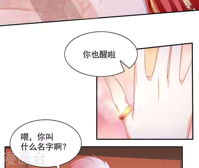 第52话 莫皇后(1/2)-第52话