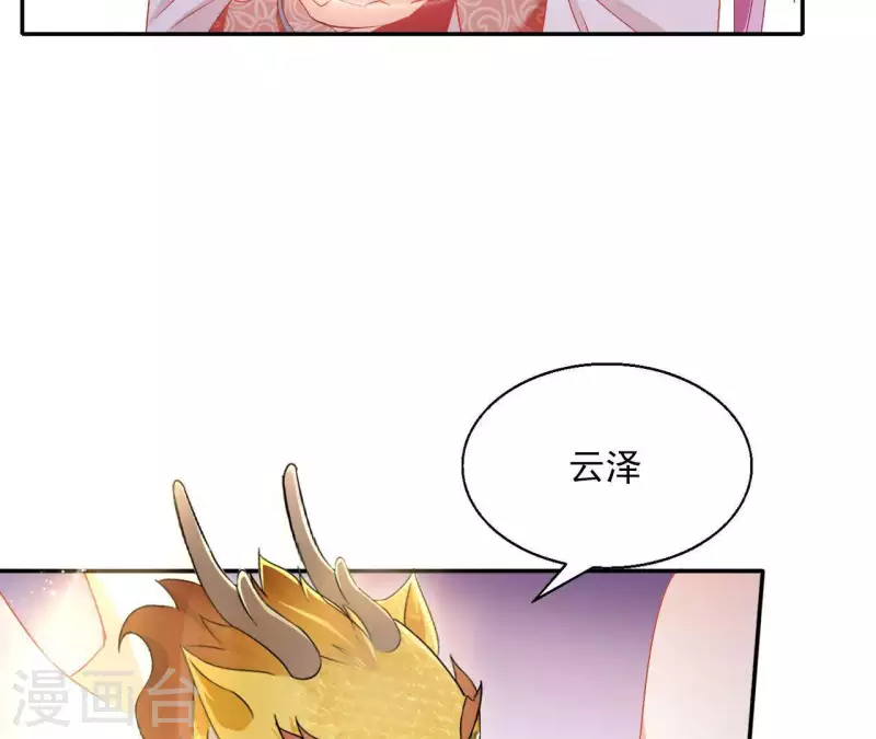 第52话 莫皇后(1/2)-第52话