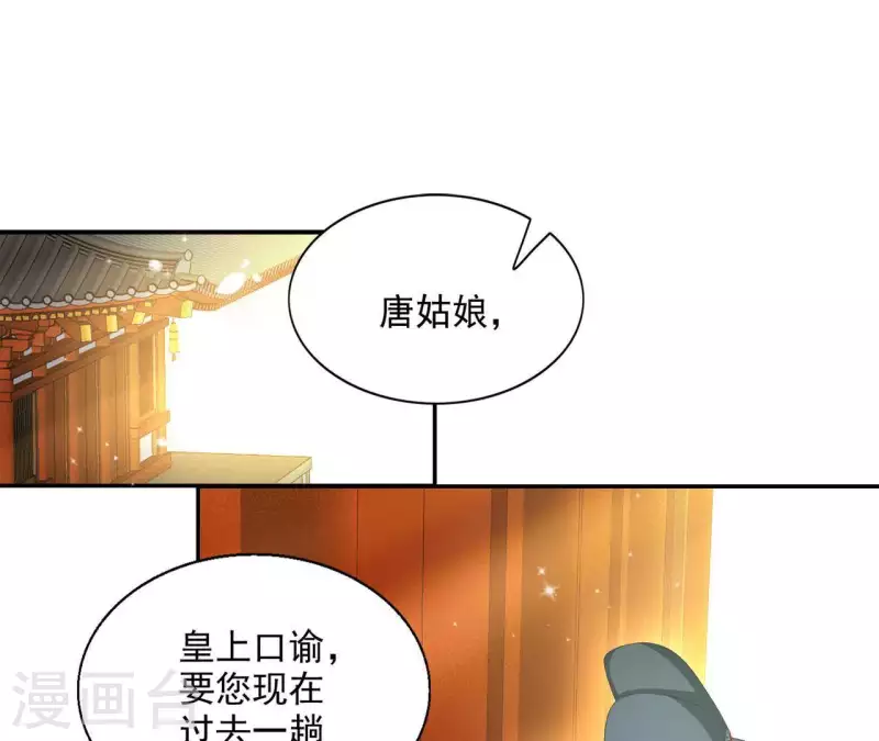 第52话 莫皇后(1/2)-第52话