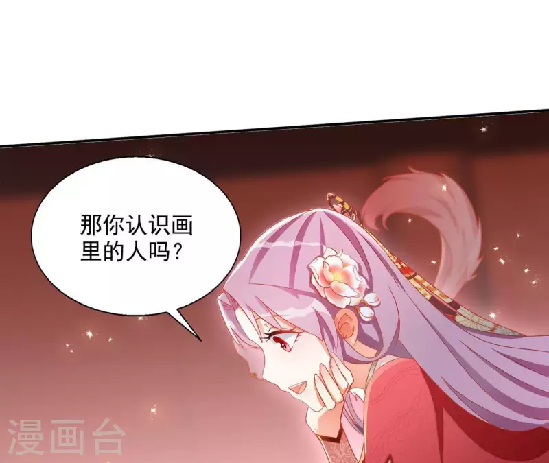 第52话 莫皇后(1/2)-第52话