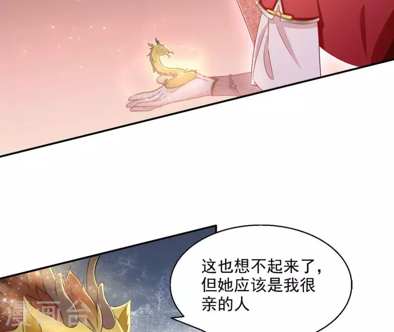 第52话 莫皇后(1/2)-第52话