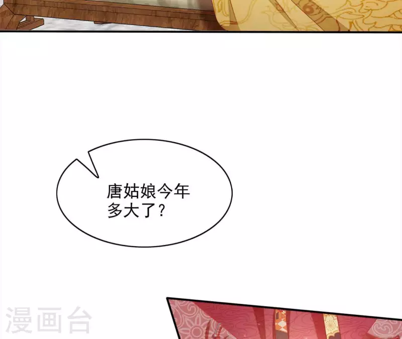 第52话 莫皇后(1/2)-第52话