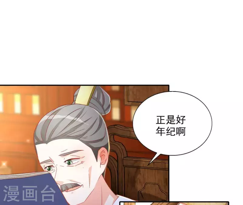 第52话 莫皇后(1/2)-第52话