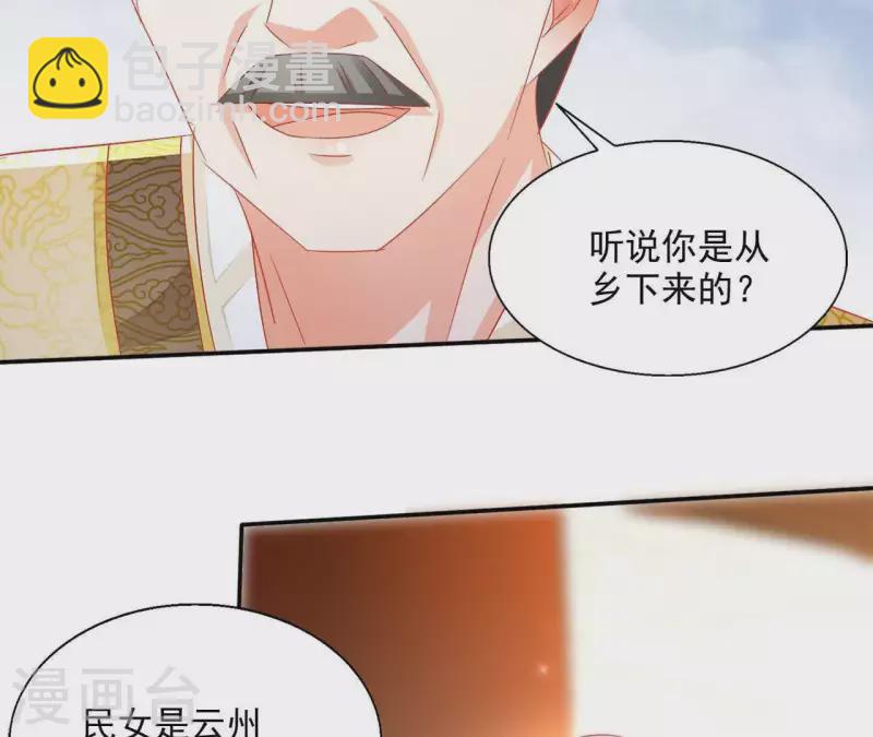 第52话 莫皇后(1/2)-第52话
