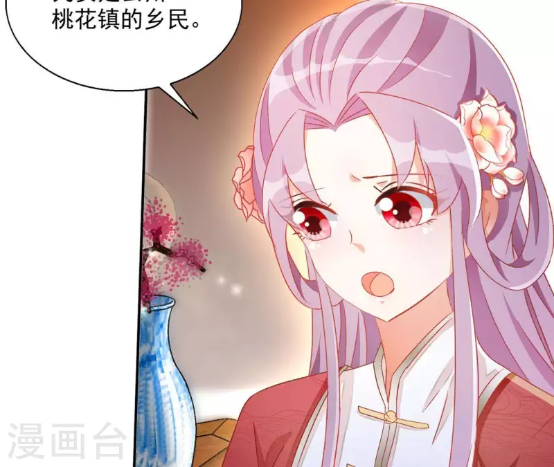 第52话 莫皇后(1/2)-第52话