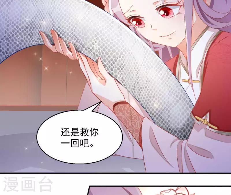 第52话 莫皇后(1/2)-第52话