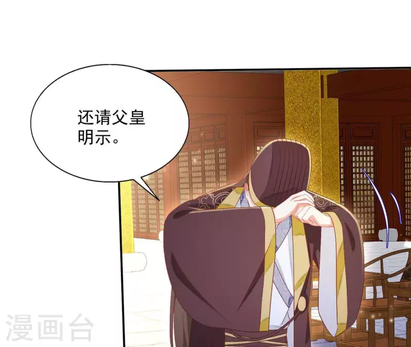 第54话 先皇后(1/2)-第54话
