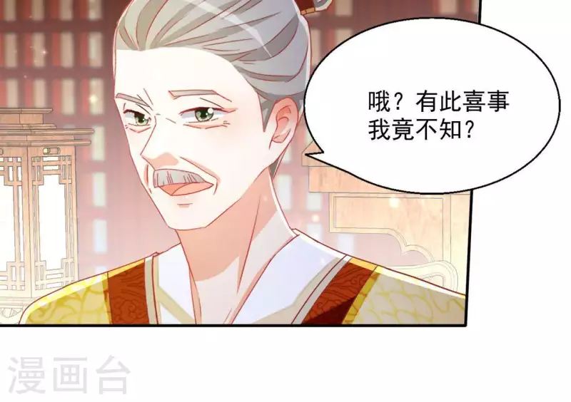 第54话 先皇后(1/2)-第54话