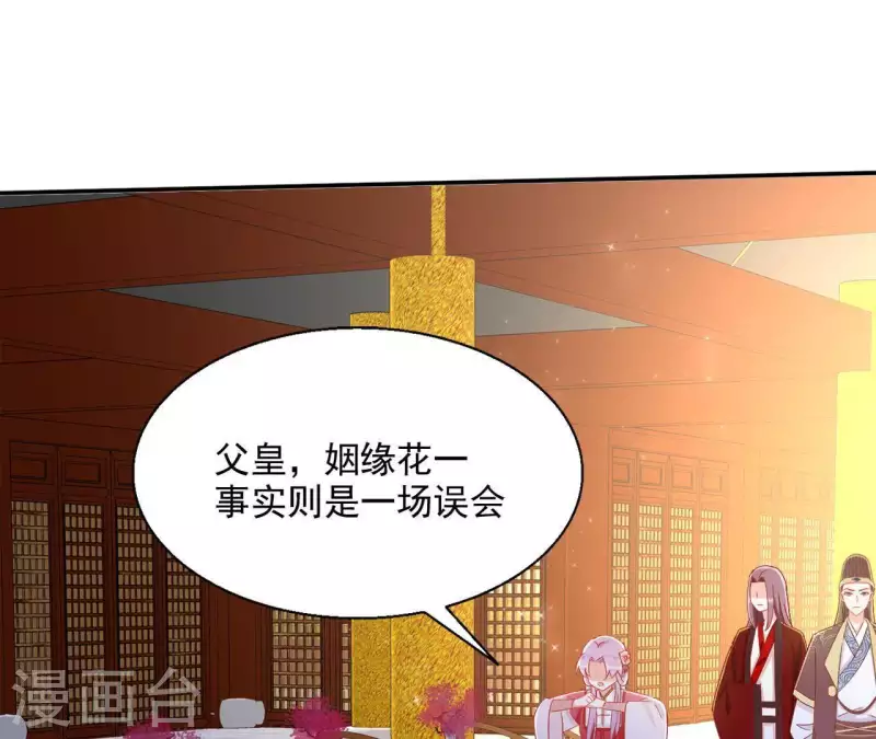 第54话 先皇后(1/2)-第54话