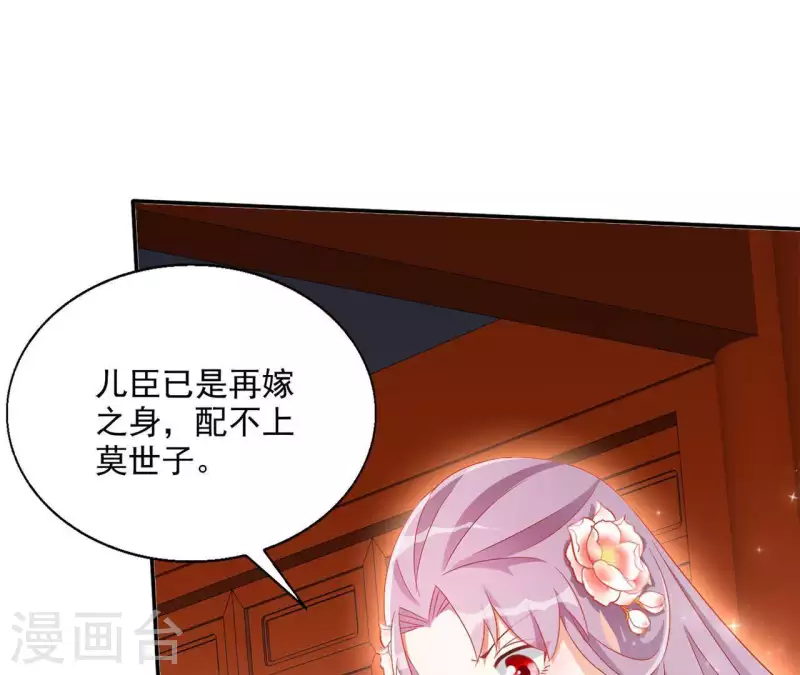 第54话 先皇后(1/2)-第54话