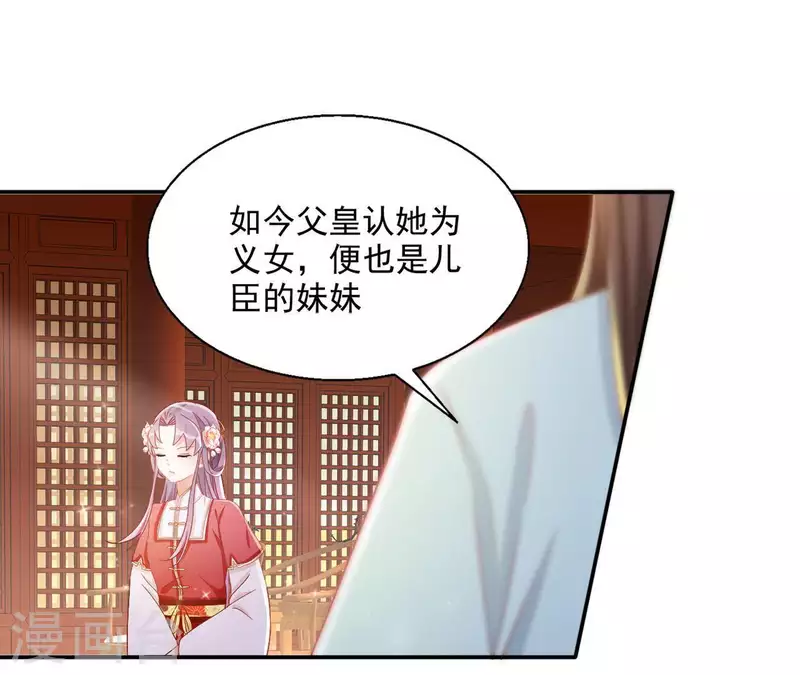 第54话 先皇后(1/2)-第54话
