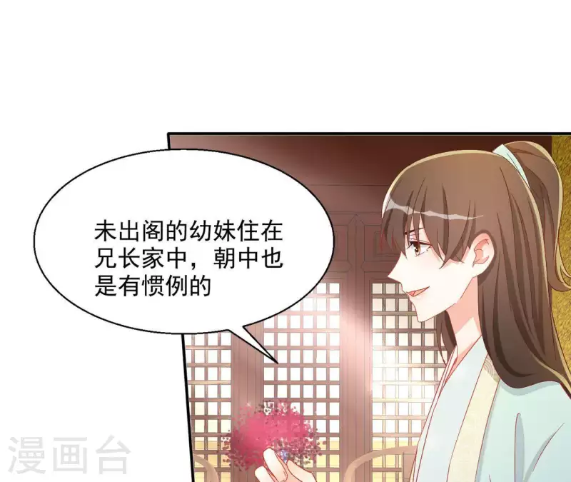 第54话 先皇后(1/2)-第54话