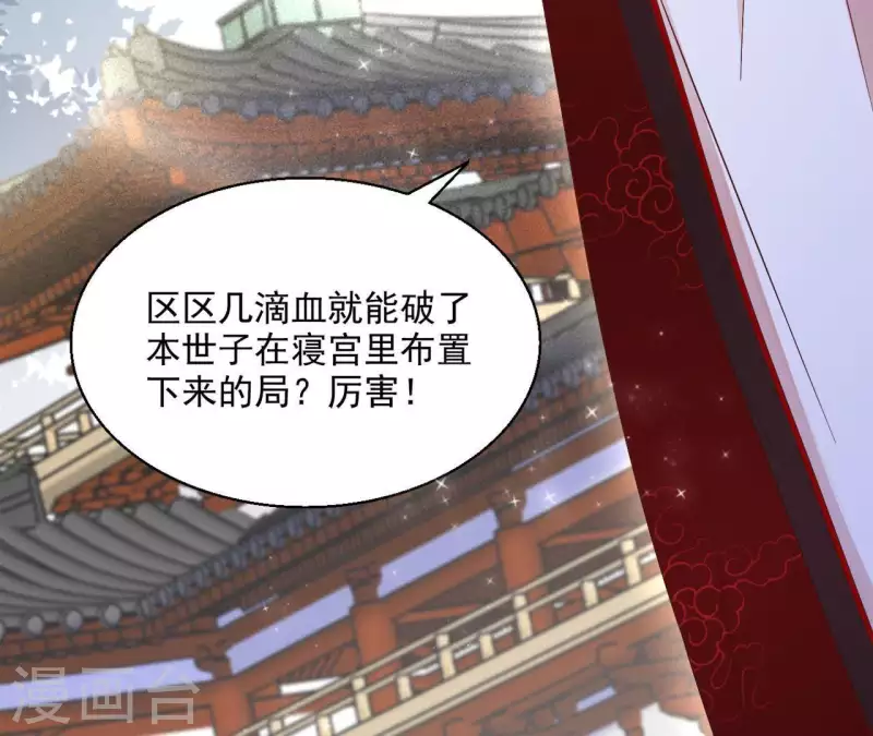 第54话 先皇后(1/2)-第54话