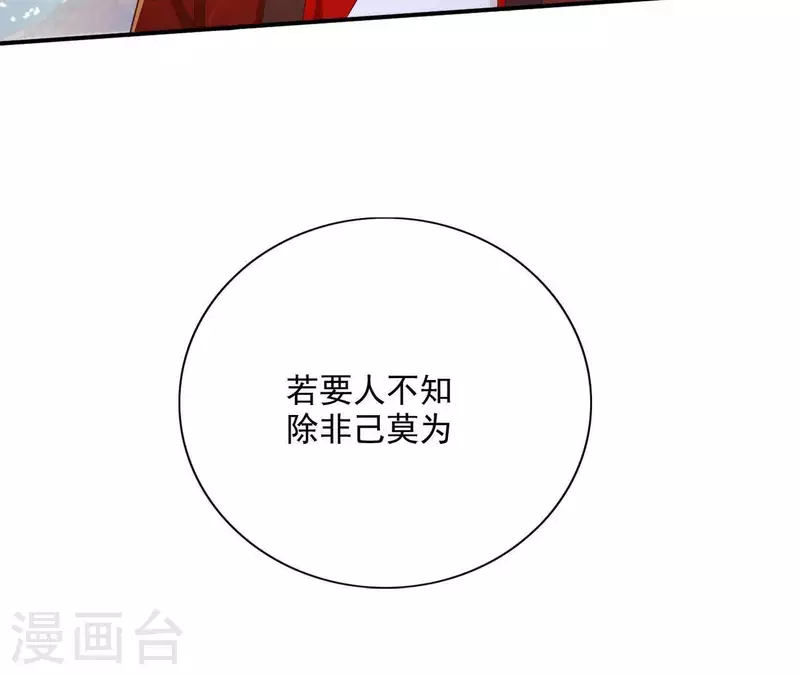 第54话 先皇后(1/2)-第54话