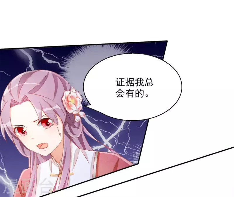 第54话 先皇后(1/2)-第54话