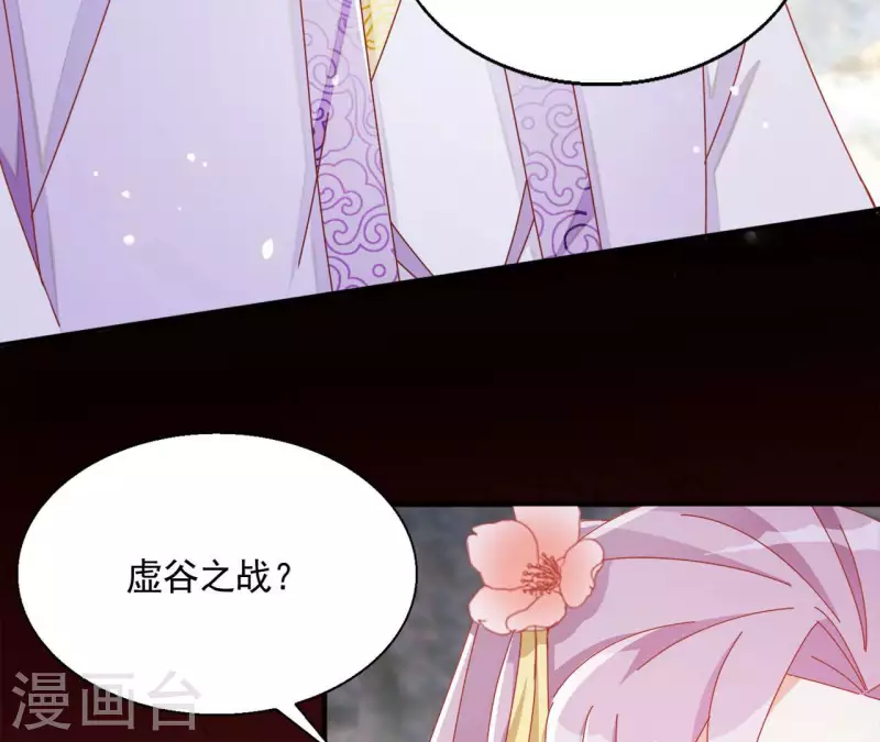 第58话 虚谷之战(1/2)-第58话