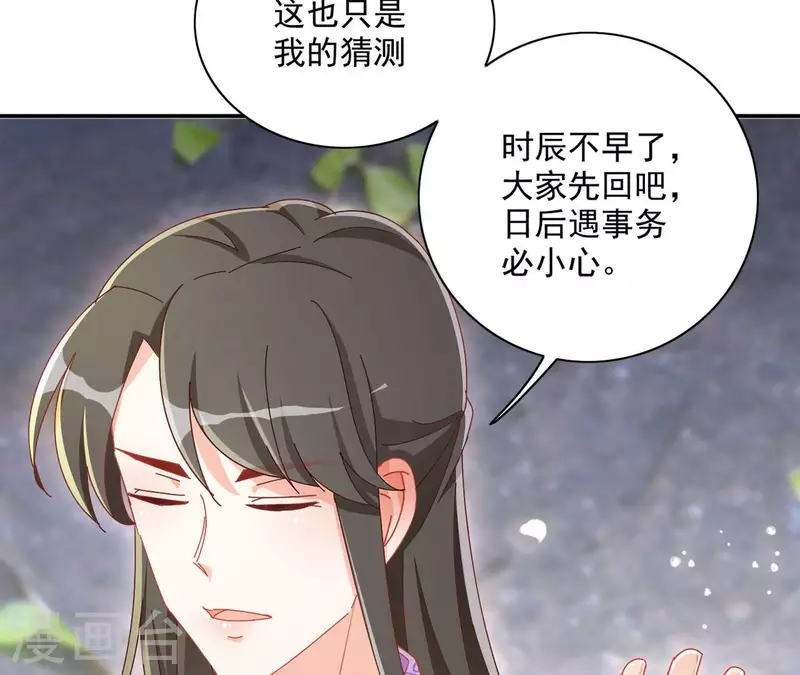 第58话 虚谷之战(1/2)-第58话