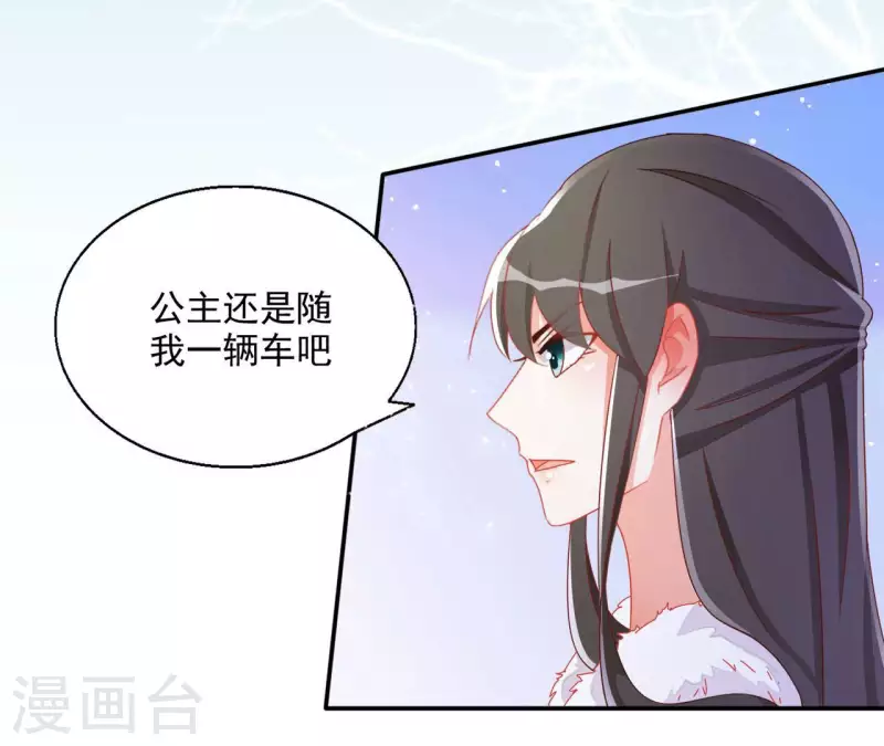第60话 和亲？-第60话